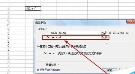 excel中countif函数怎么用