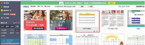 excel2016新建工作簿(excel制作日历记事本)