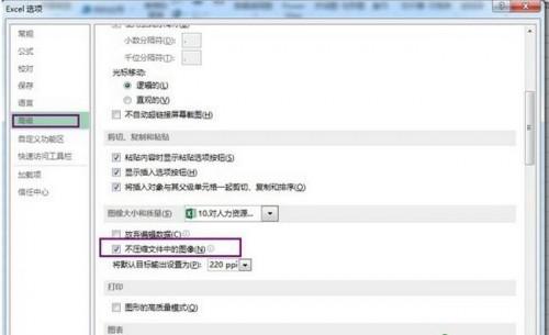 excel图片可以压缩嘛(取消excel保存压缩图片)