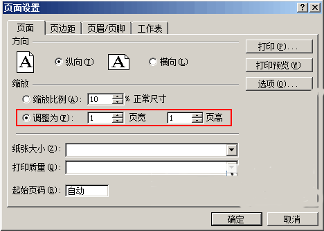 excel 打印 缩小(excel表如何缩小打印)