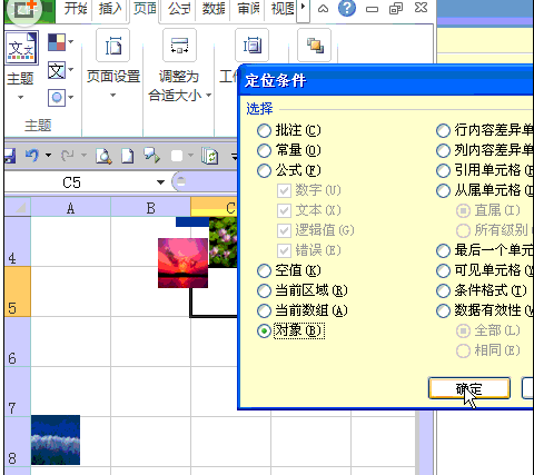 excel图片怎么对齐表格(excel图片怎么对齐单元格)