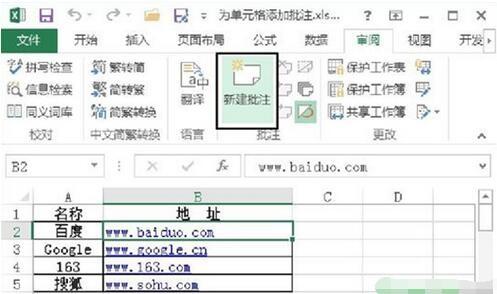 怎么删除excel中的批注(怎么删除Excel中的批注)