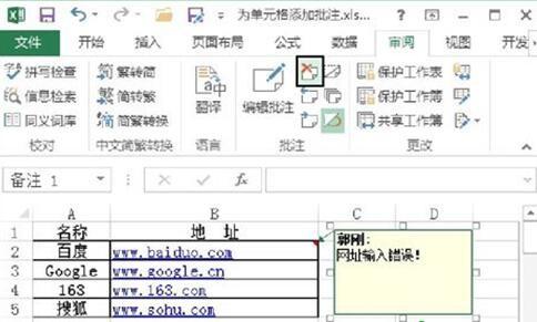 怎么删除excel中的批注(怎么删除Excel中的批注)