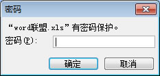 excel2003文件加密怎么加密(excel2003加密码)