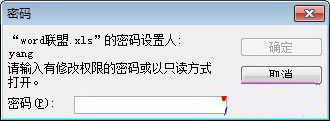 excel2003文件加密怎么加密(excel2003加密码)