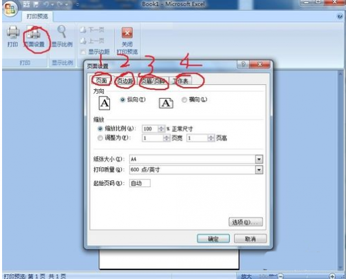 excel2010打印时,可以设置打印区域