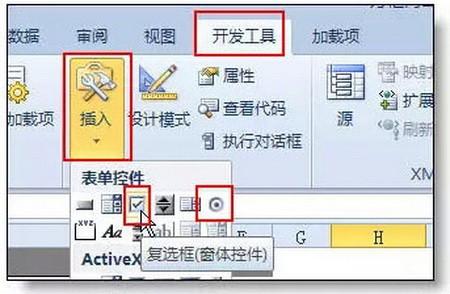 excel怎么加可以打勾的方框(如何在excel的方框内打勾)