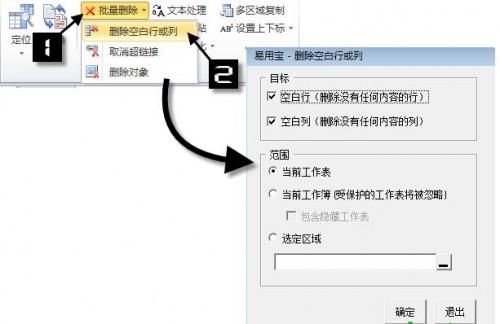 excel怎么批量删除单元格中不需要的部分