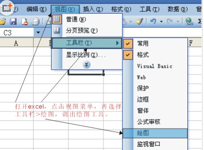 excel表格斜线怎么添加(Excel表格添加斜线)