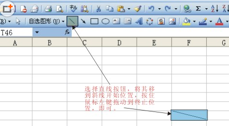 excel表格斜线怎么添加(Excel表格添加斜线)