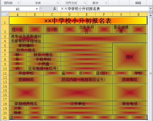 Excel如何给表格制作中心辐射的填充背景