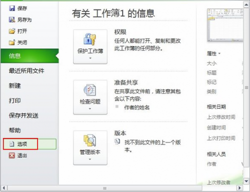 Excel表格怎样自定义序列(excel2010中自定义序列在哪)