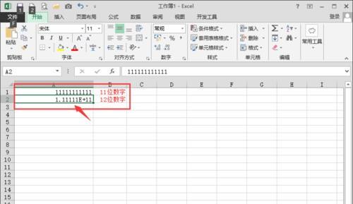 表格不能输入身份证(excel表格不能输入身份证号码)