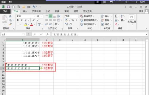 表格不能输入身份证(excel表格不能输入身份证号码)