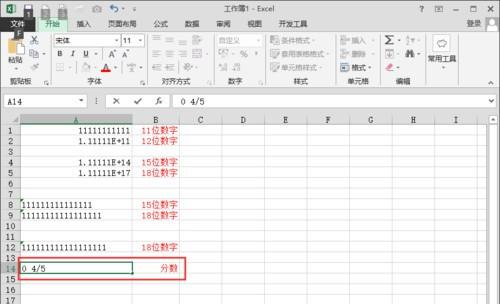 表格不能输入身份证(excel表格不能输入身份证号码)