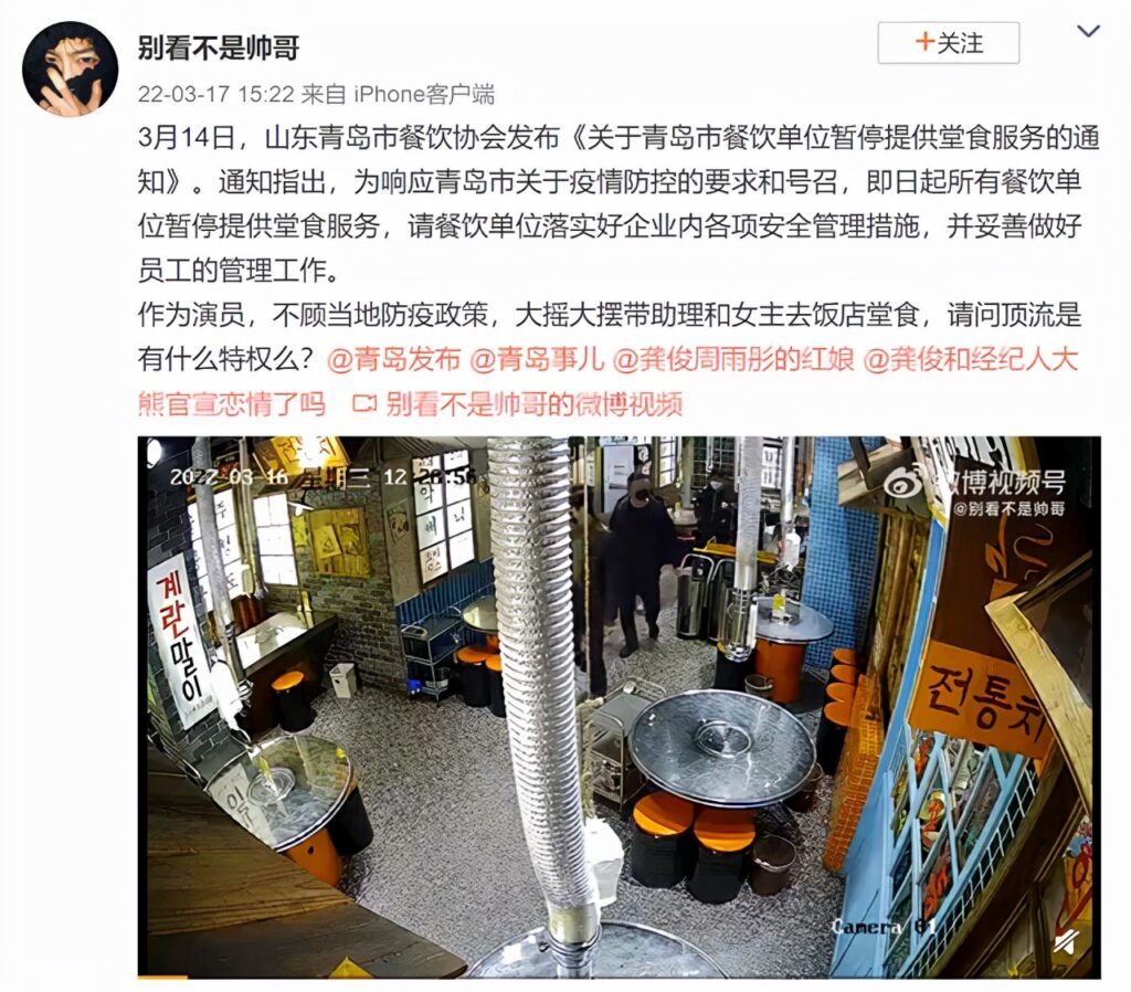 龚俊就隐私被泄露向警方报案