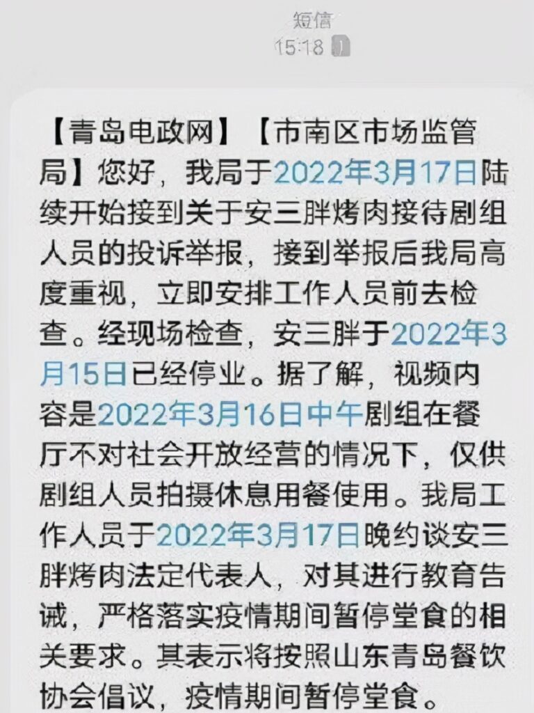 龚俊就隐私被泄露向警方报案