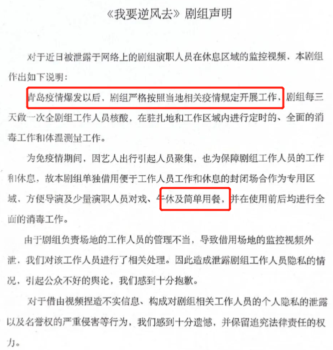 龚俊就隐私被泄露向警方报案