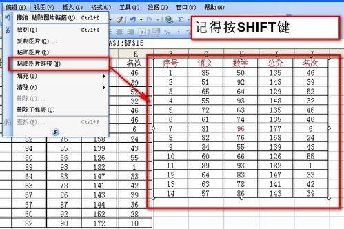 excel链接到图片(excel中怎么显示链接图片)