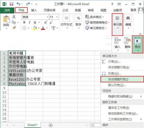 excel怎么自动调整行高和列宽(excel如何自动调整列宽和行高)