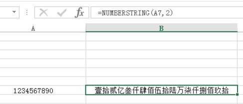 excel中数字大小写转换(excel表格中数字转换成大写的函数)