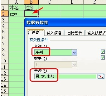 工作表怎么设置单元格(Excel工作表设置)