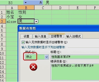 工作表怎么设置单元格(Excel工作表设置)