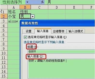 工作表怎么设置单元格(Excel工作表设置)