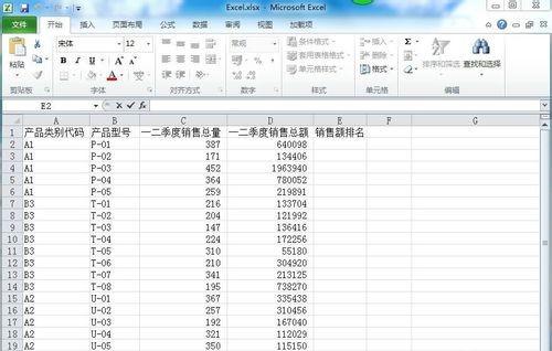 excel如何在不改变数据顺序情况下排名