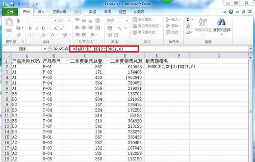 excel如何在不改变数据顺序情况下排名