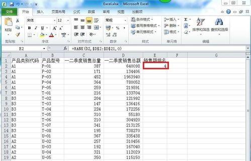 excel如何在不改变数据顺序情况下排名