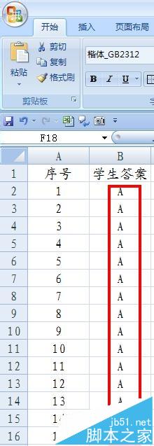 EXCEL怎么使用批量批阅试卷减轻教师负担?