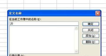 excel中出现name是什么错误(excel里面name错误)