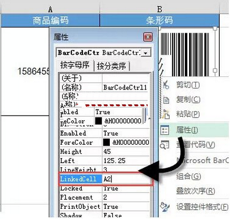 Excel如何制作条形码(怎么用excel做条形码)