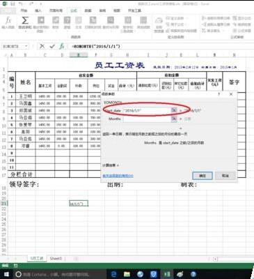 eomonth函数的使用方法(excel eomonth函数)