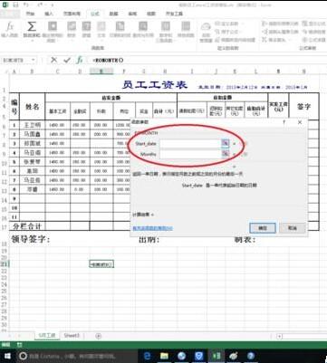 eomonth函数的使用方法(excel eomonth函数)