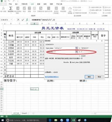 eomonth函数的使用方法(excel eomonth函数)