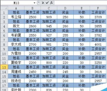 excel工资表怎么做成工资条(excel怎么弄工资条)