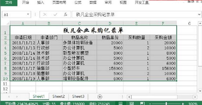 请说明在Excel中选择单元格的几种方法(excel如何选中单元格)