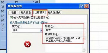 excel表单元格设置不能修改(怎么设置excel表格内容不能修改)