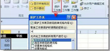 excel表单元格设置不能修改(怎么设置excel表格内容不能修改)