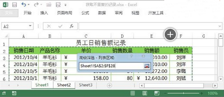 excel表重复数据怎么去掉重复数据(excel表显示重复数据)