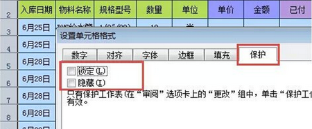 怎么设置excel编辑权限(excel表格设置不能编辑权限)