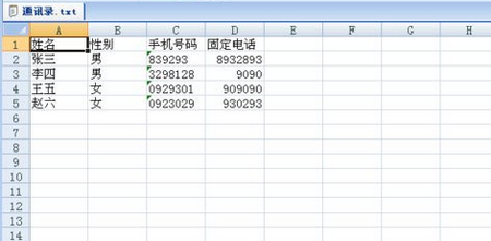 表格格式如何转换成文本格式(excel表格怎么转化为文本格式)