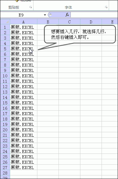 excel怎么批量插多行或列(excel怎么批量插多行)