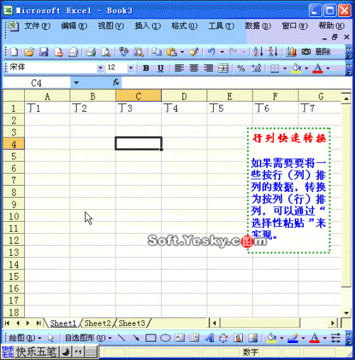 excel怎么做动画(用excel做动画是怎么实现的)