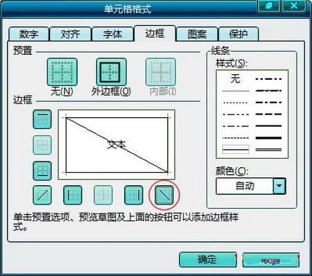 excel2003固定表头(excel2007怎么画表头)