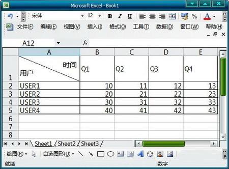 excel2003固定表头(excel2007怎么画表头)