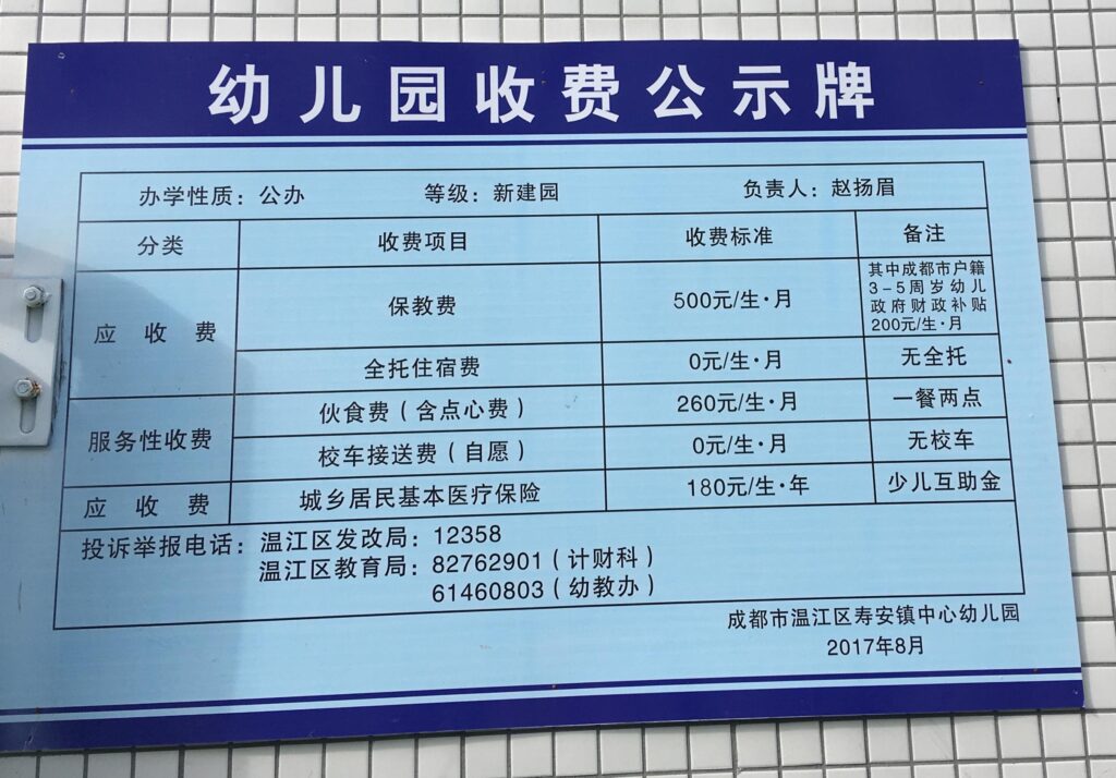 幼儿园学习三天学费可以退吗(幼儿园学习三天学费怎么退)