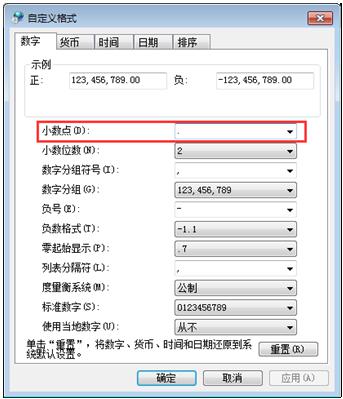 excel怎么设置不用输小数点就有(excel表格不能输入小数点)